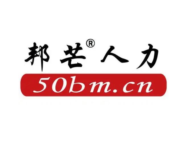 人事代理_劳务派遣